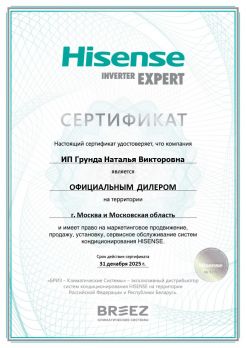 Hisense AS-10HW4SYDTG5