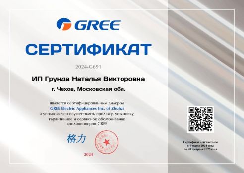 Gree GWH18AVDXE-K6DNA1A (Champagne)