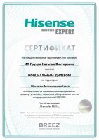 Hisense AS-07HR4RLRCA00