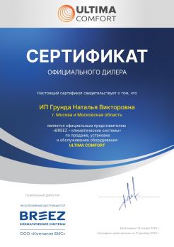 Ultima Comfort ELB-I24PN