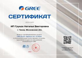Gree GWH24AGD-K3NNA1A