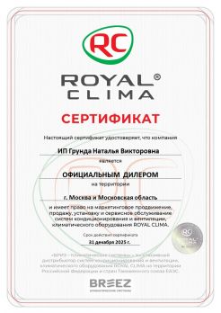 Royal Clima RCI-GR22HN