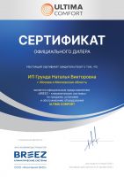 Ultima Comfort ECL-I09PN